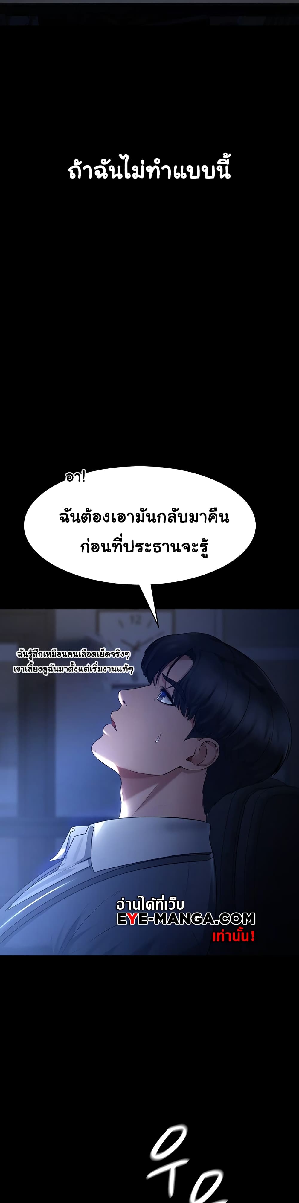 The Chairman’s Wife page 44