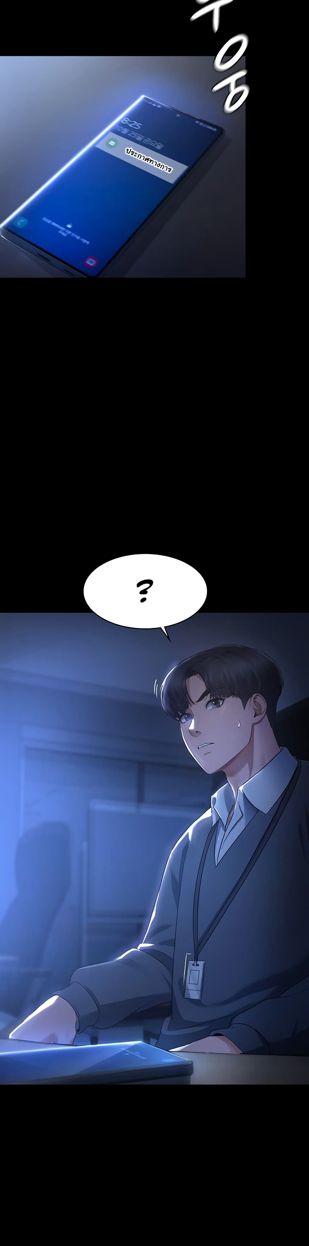The Chairman’s Wife page 45