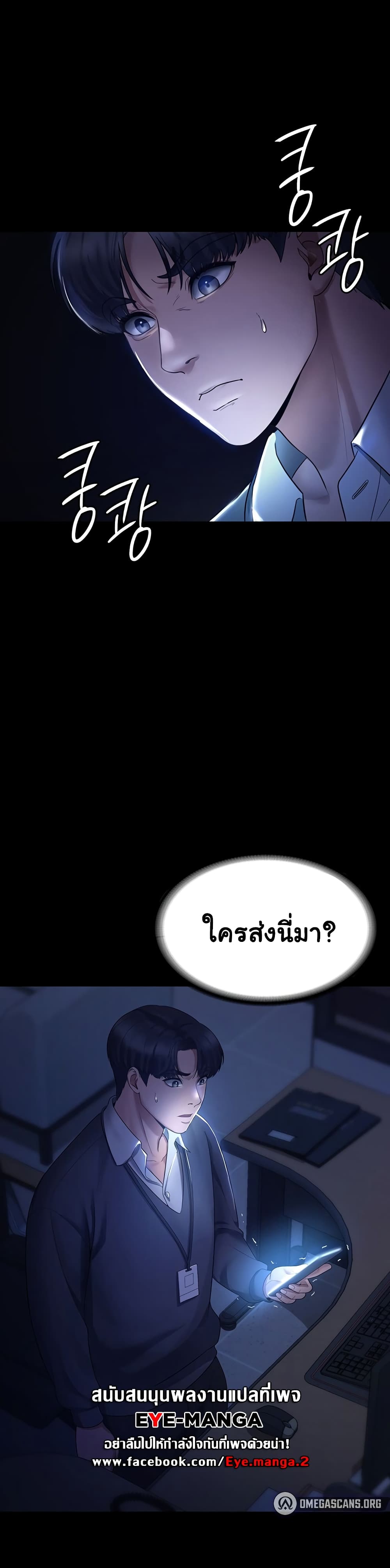 The Chairman’s Wife page 48