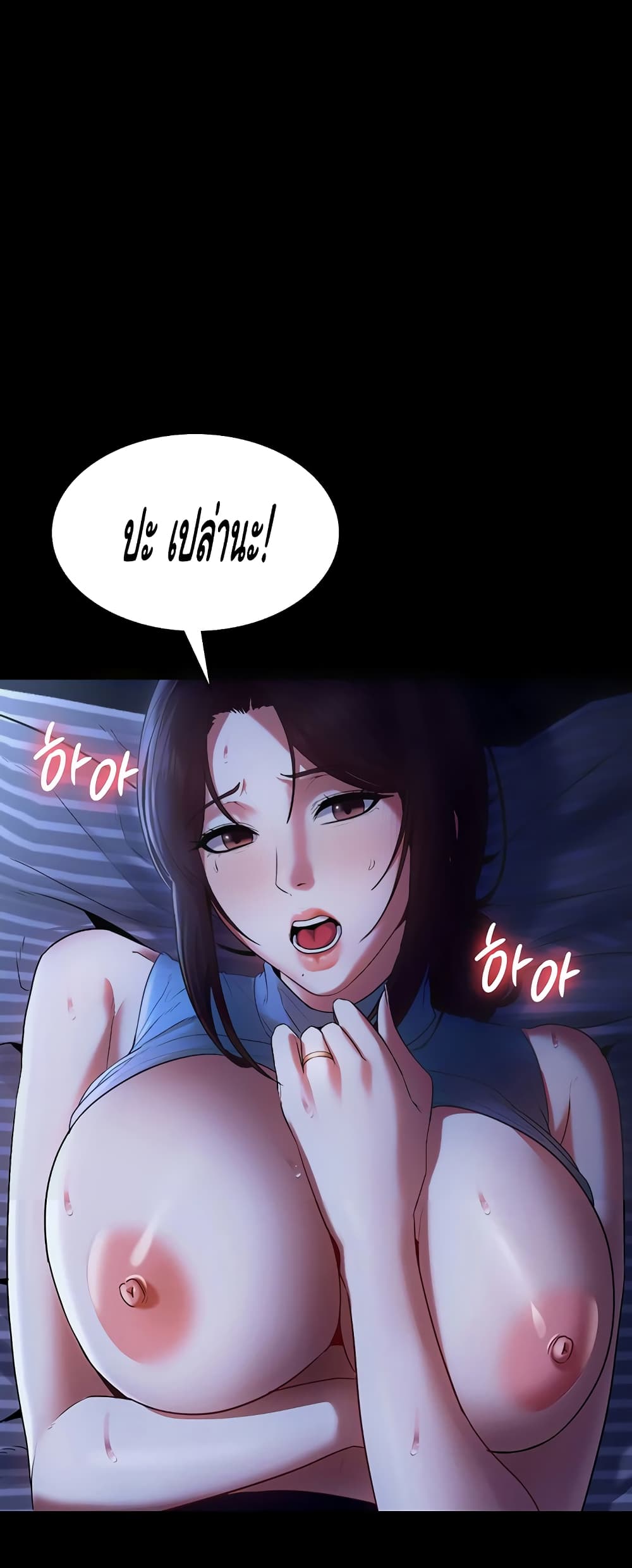 The Chairman’s Wife page 3