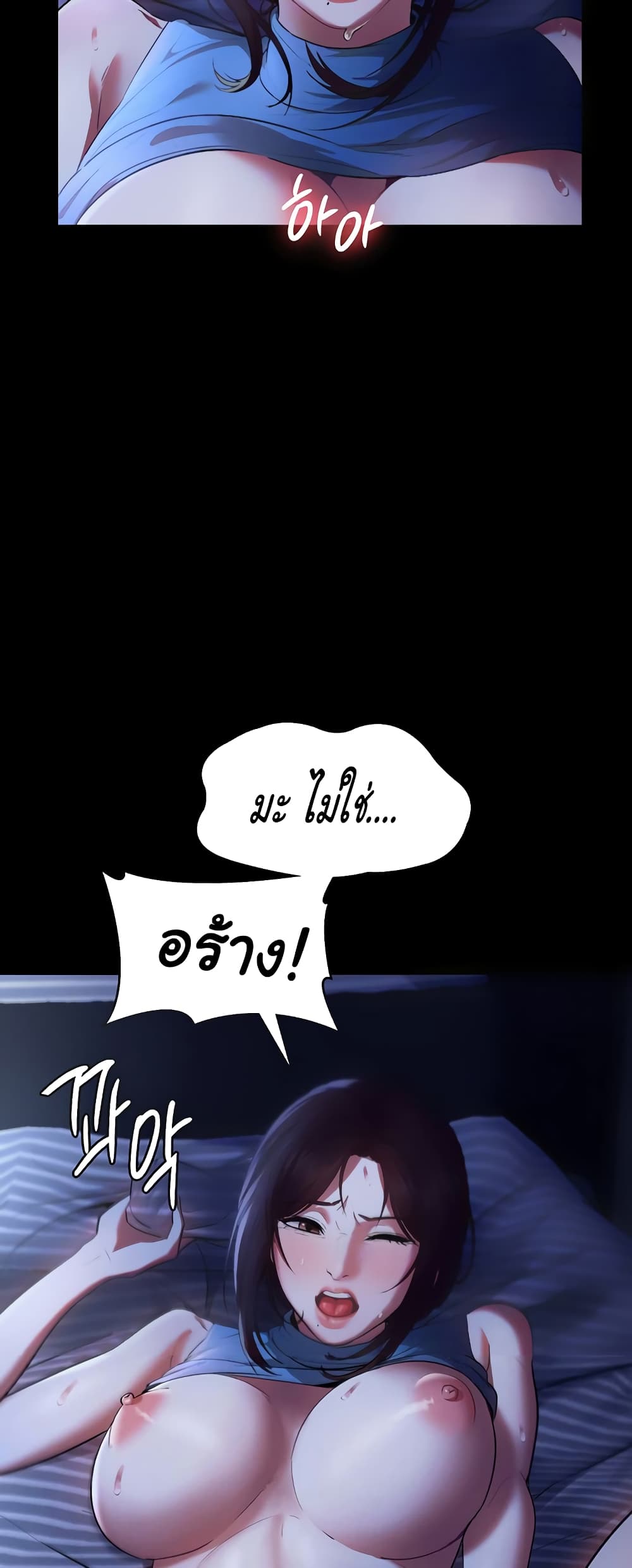 The Chairman’s Wife page 6