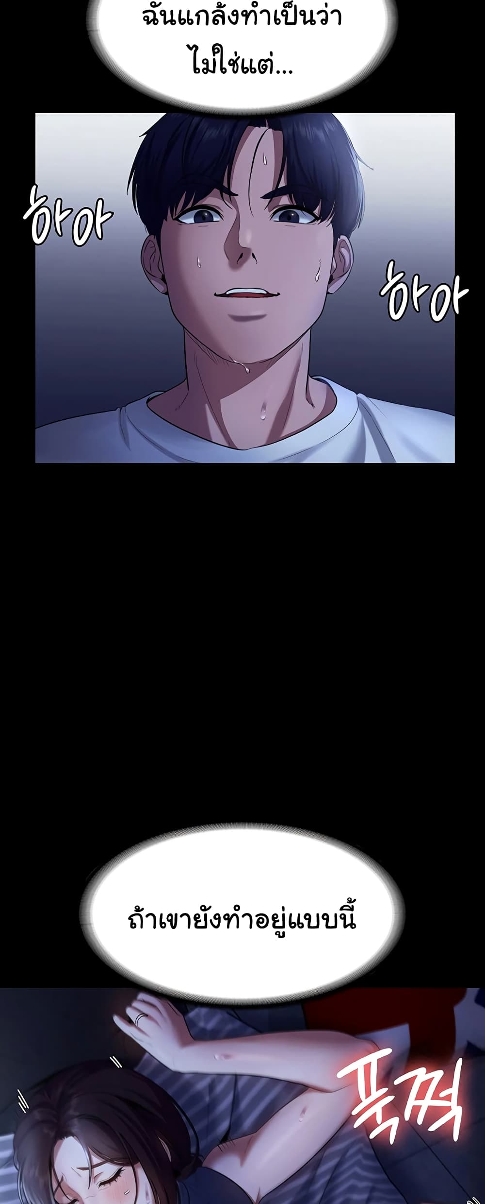 The Chairman’s Wife page 10