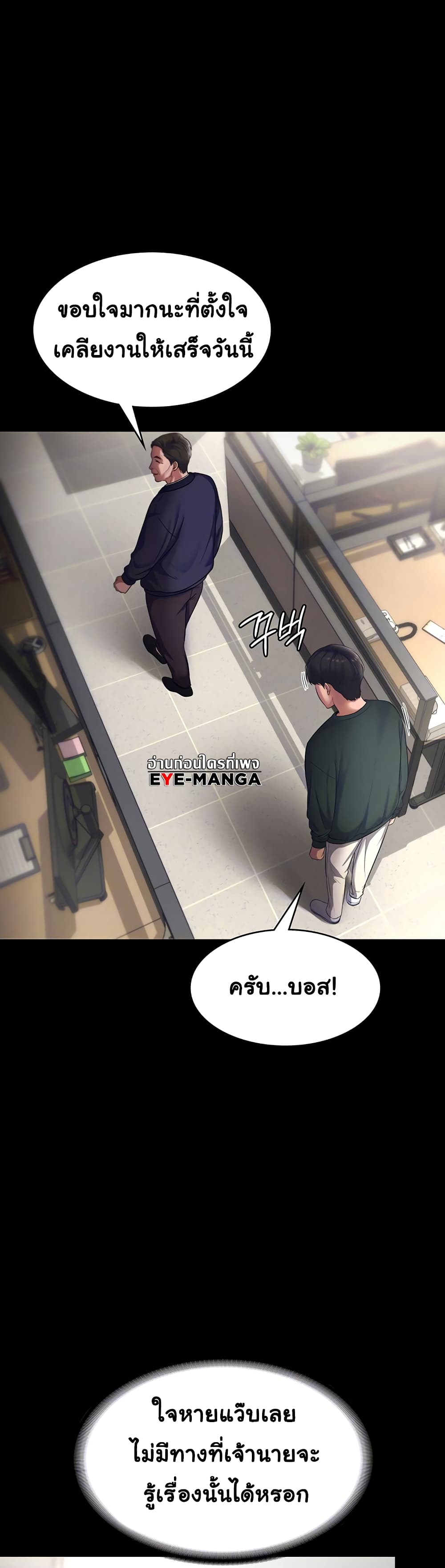 The Chairman’s Wife page 3