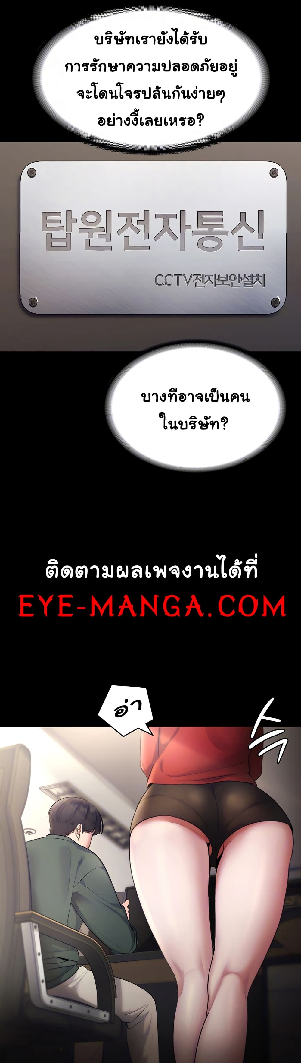 The Chairman’s Wife page 8