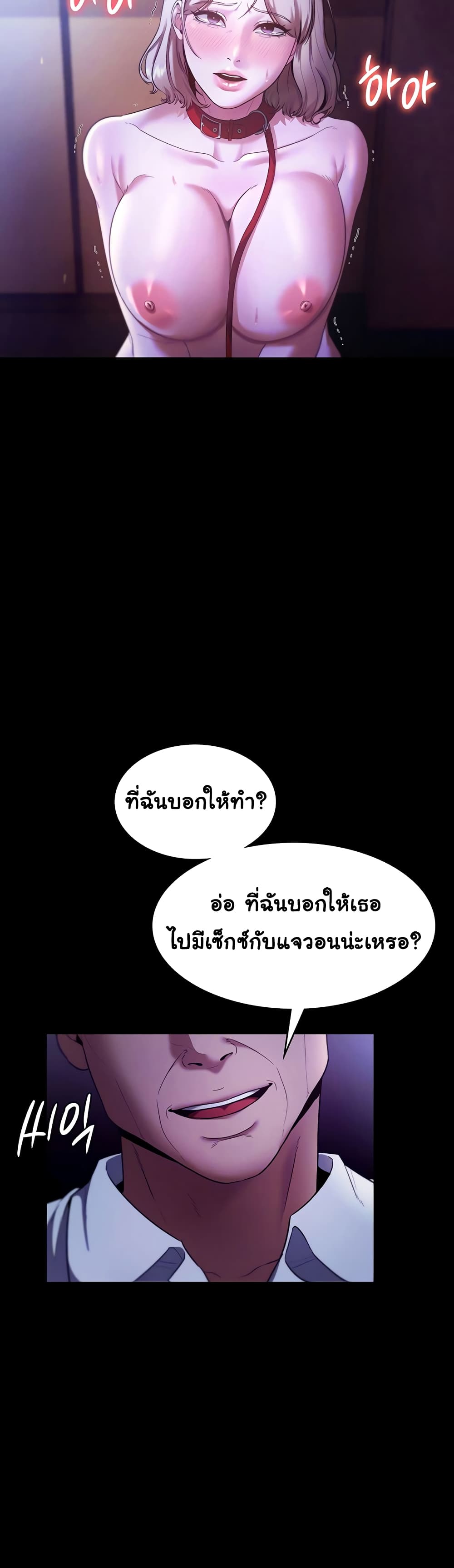 The Chairman’s Wife page 3