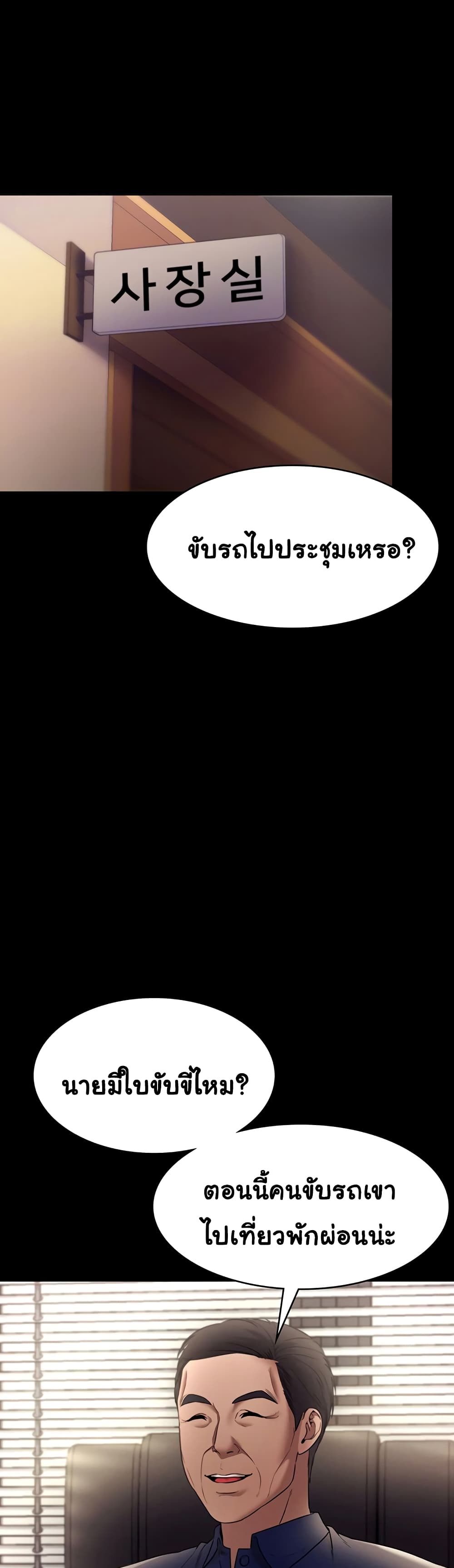 The Chairman’s Wife page 10