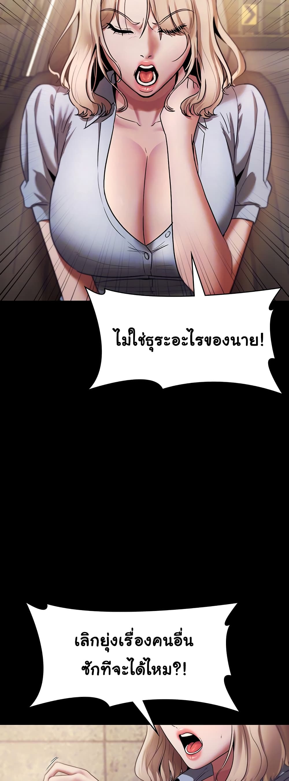 The Chairman’s Wife page 6