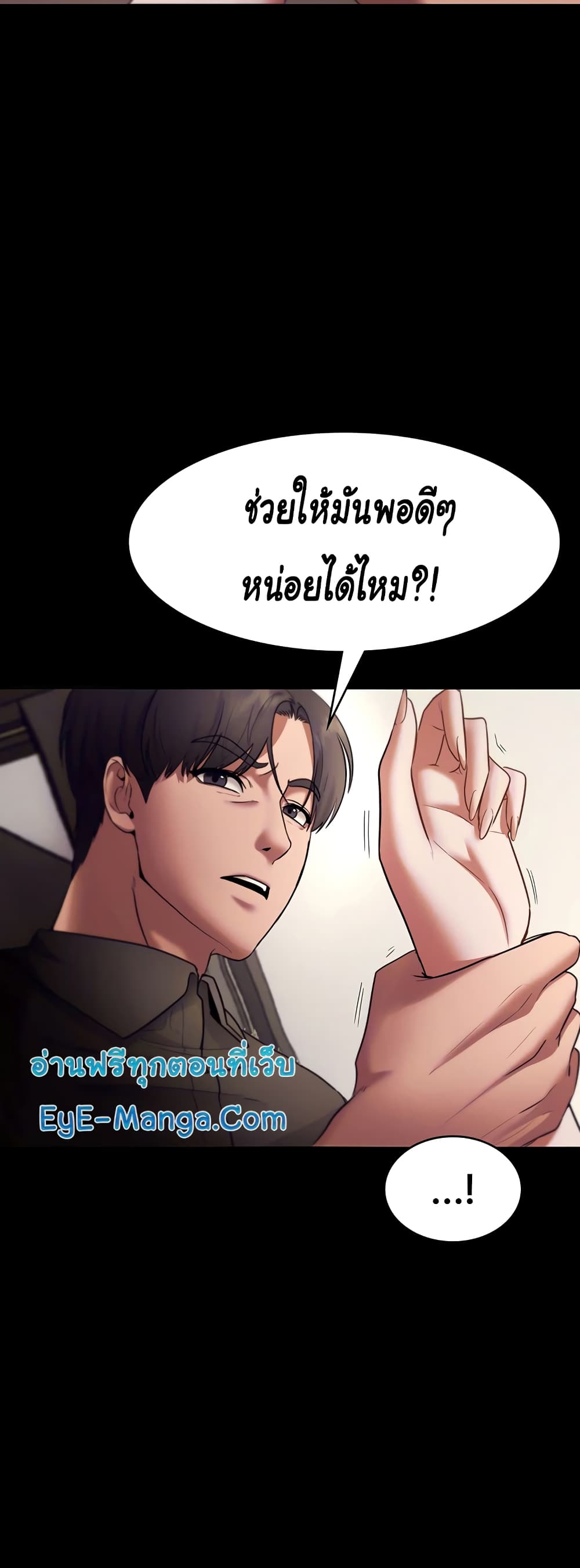 The Chairman’s Wife page 8