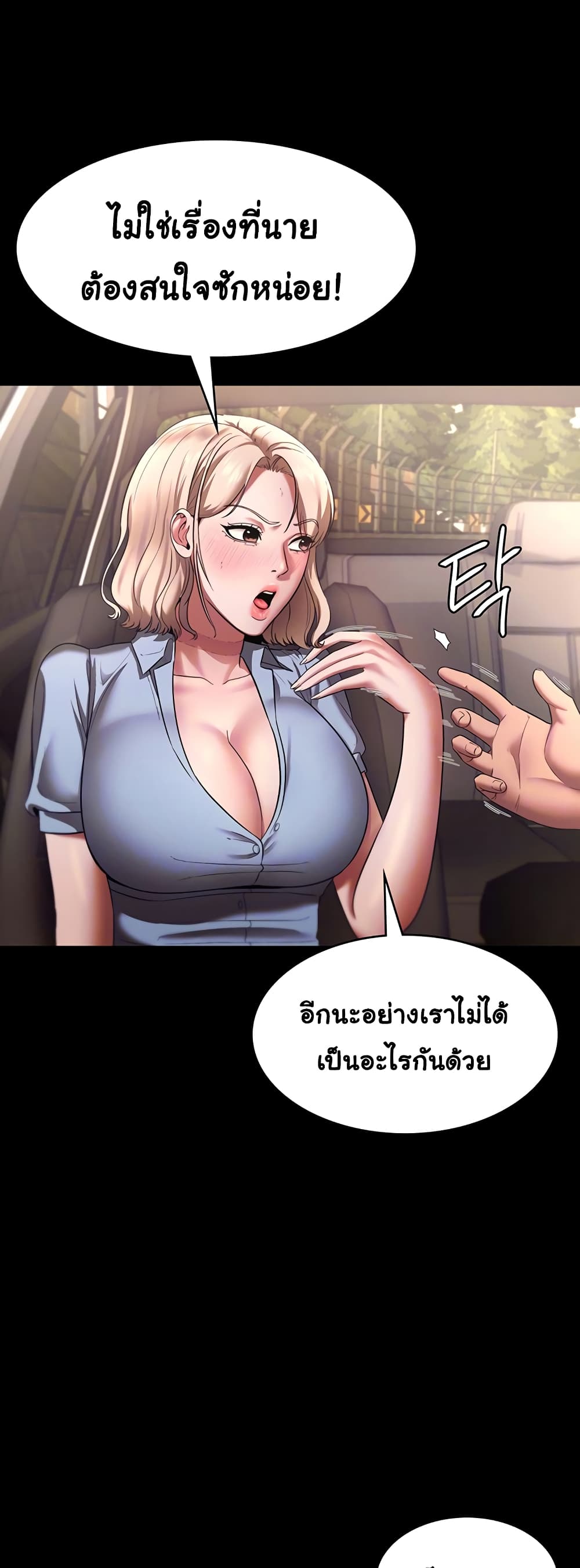 The Chairman’s Wife page 10