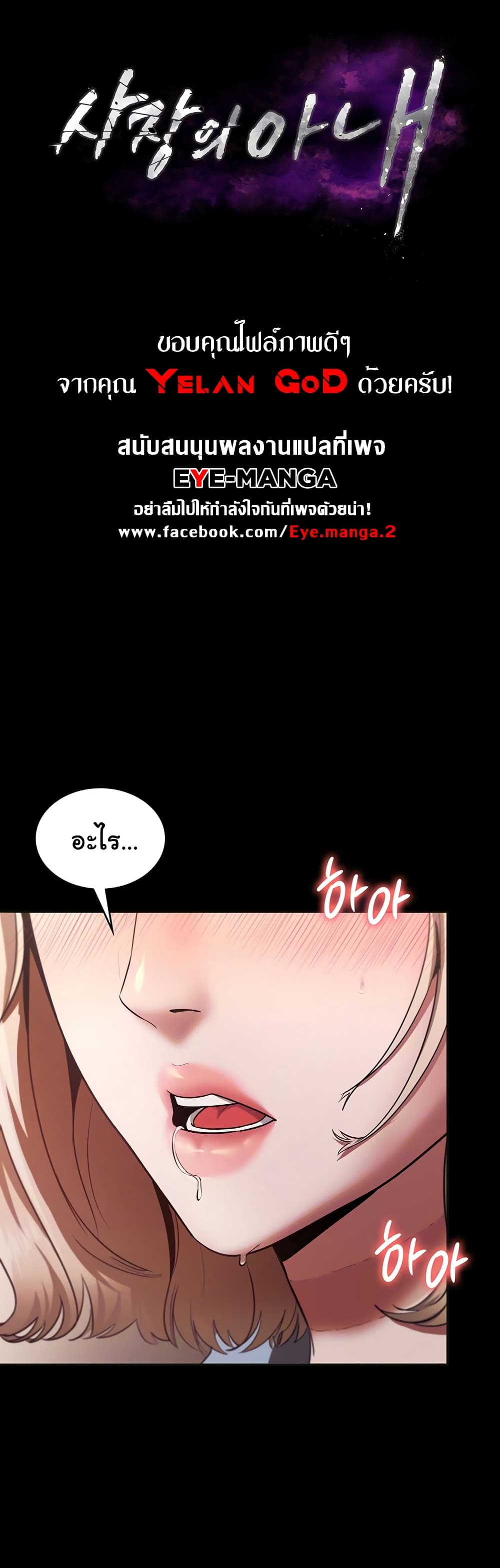 The Chairman’s Wife page 1