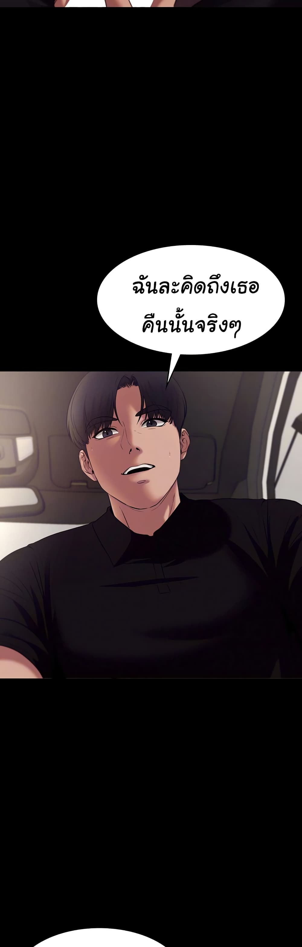 The Chairman’s Wife page 8