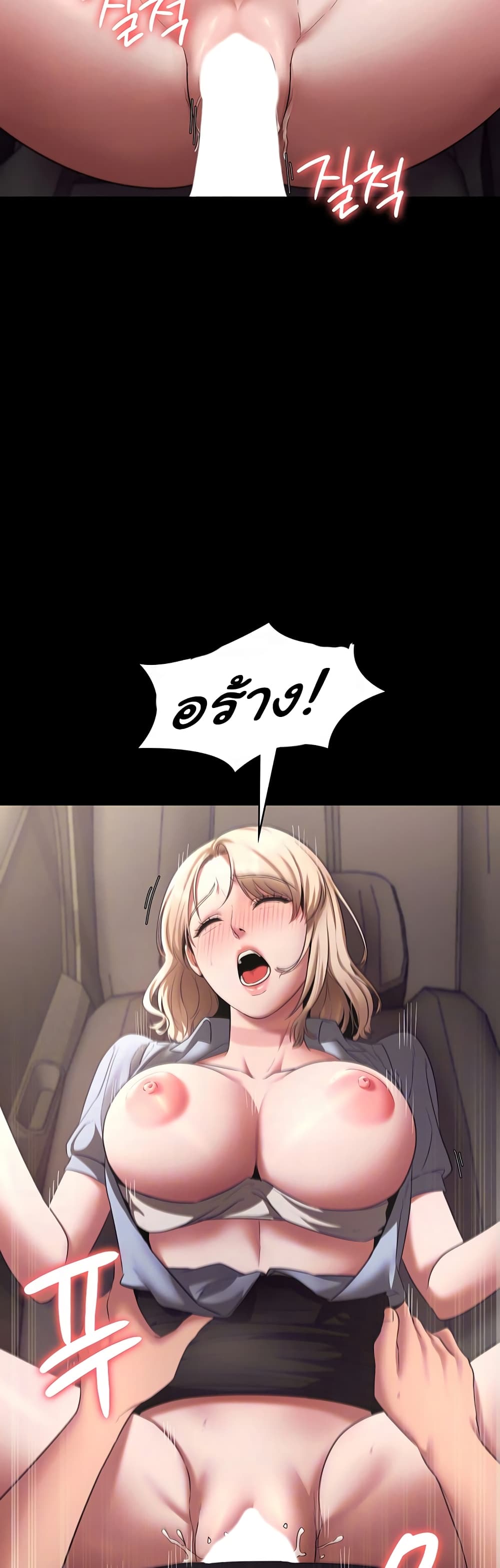The Chairman’s Wife page 10