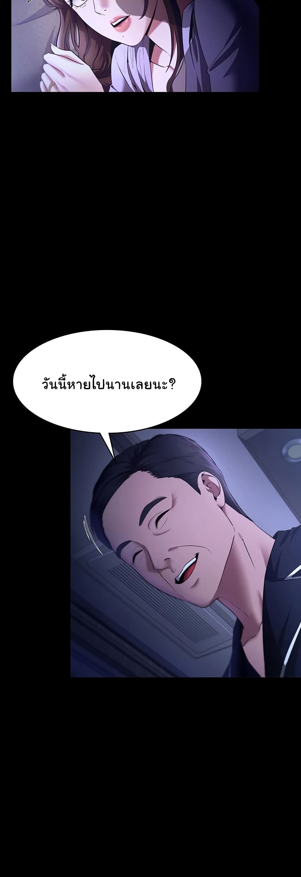 The Chairman’s Wife page 3