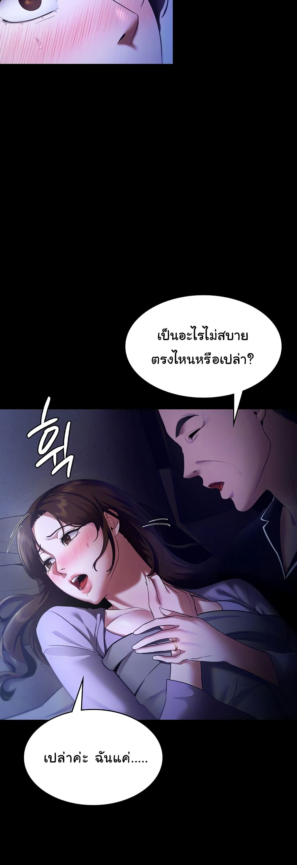 The Chairman’s Wife page 6