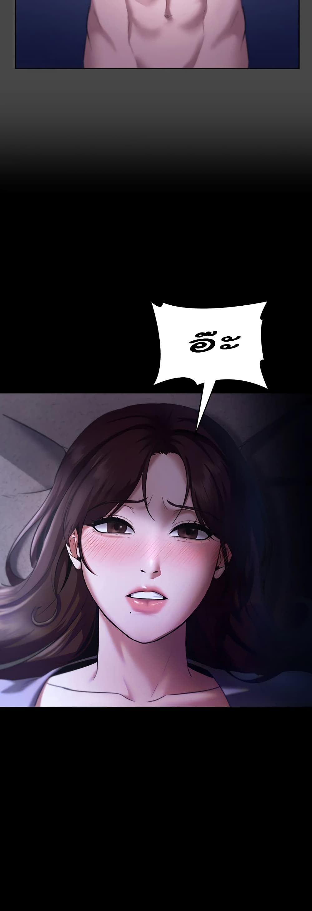 The Chairman’s Wife page 9