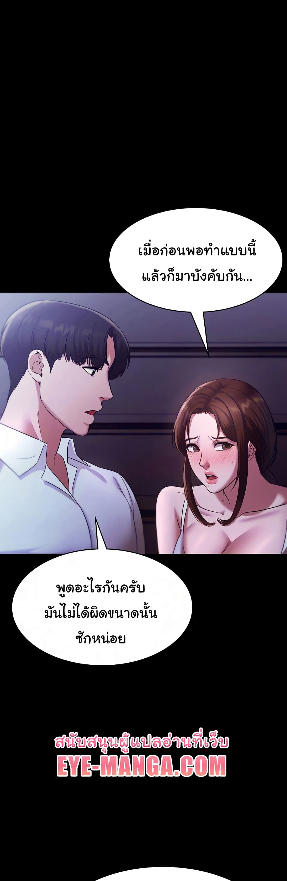 The Chairman’s Wife page 4