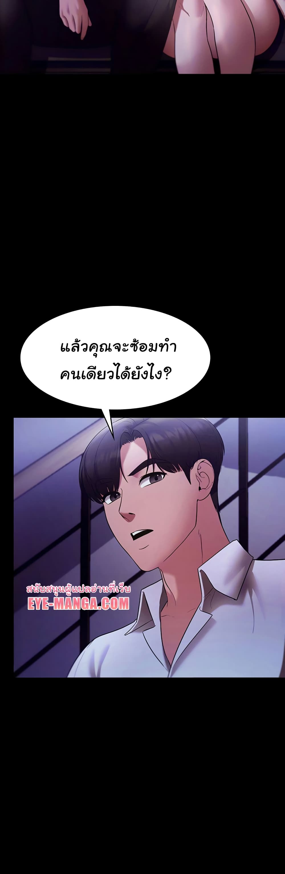 The Chairman’s Wife page 7