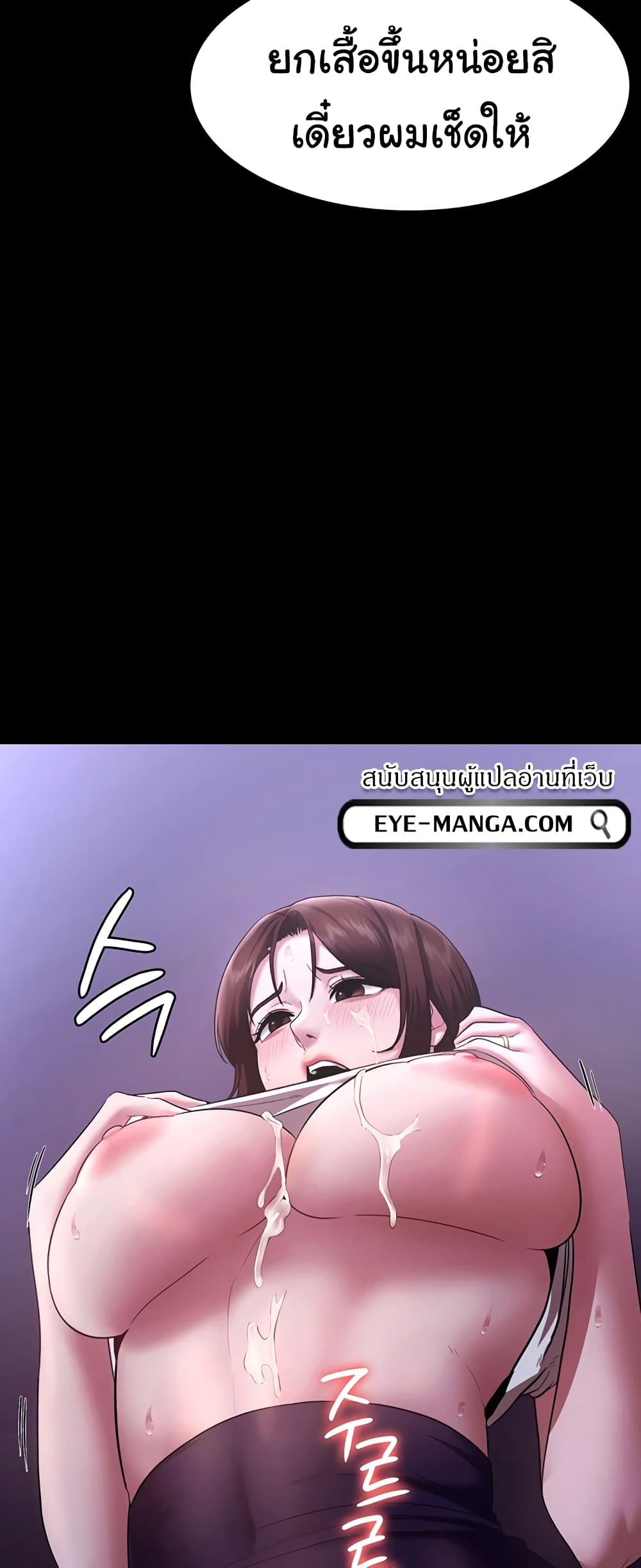 The Chairman’s Wife page 4