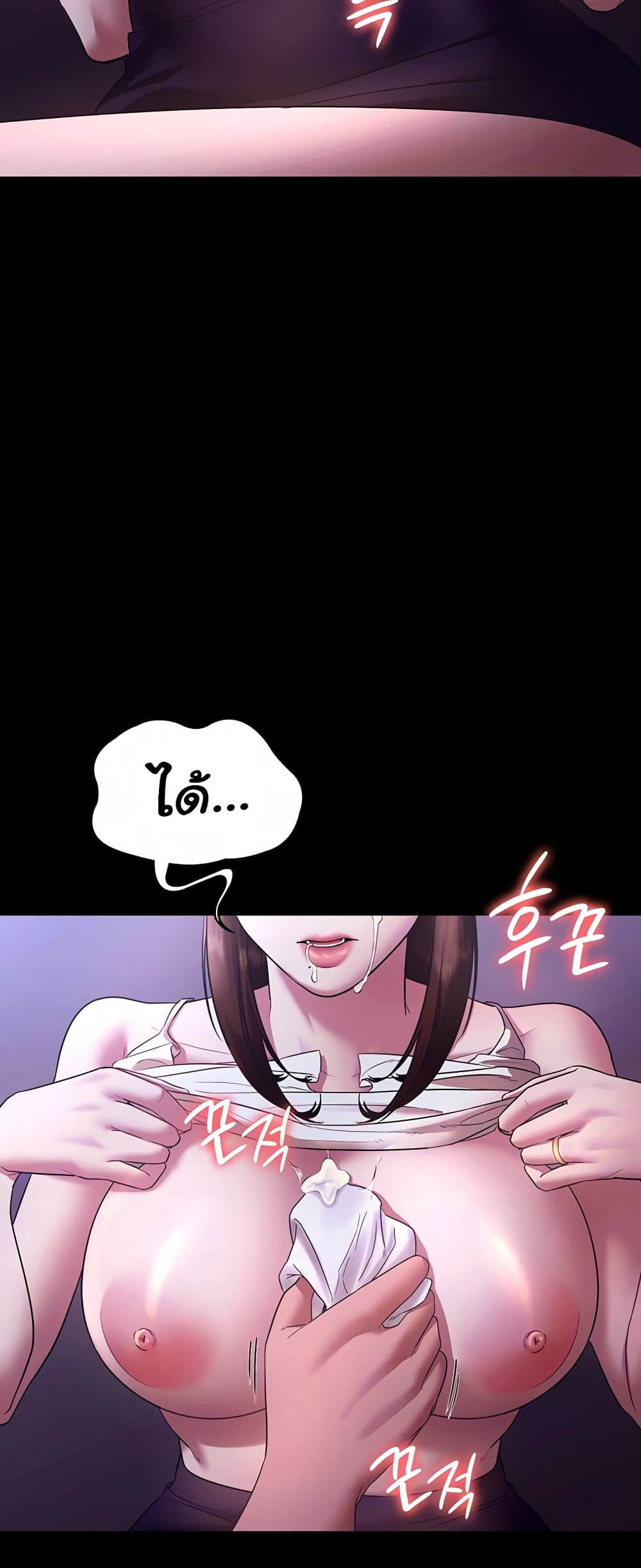 The Chairman’s Wife page 5