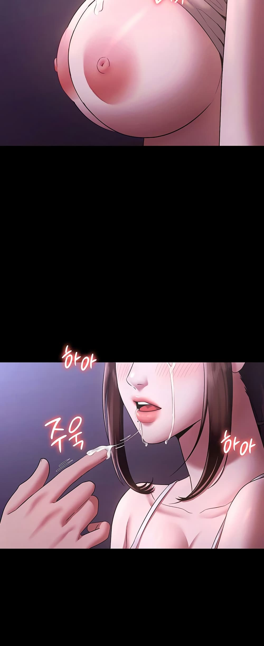 The Chairman’s Wife page 7
