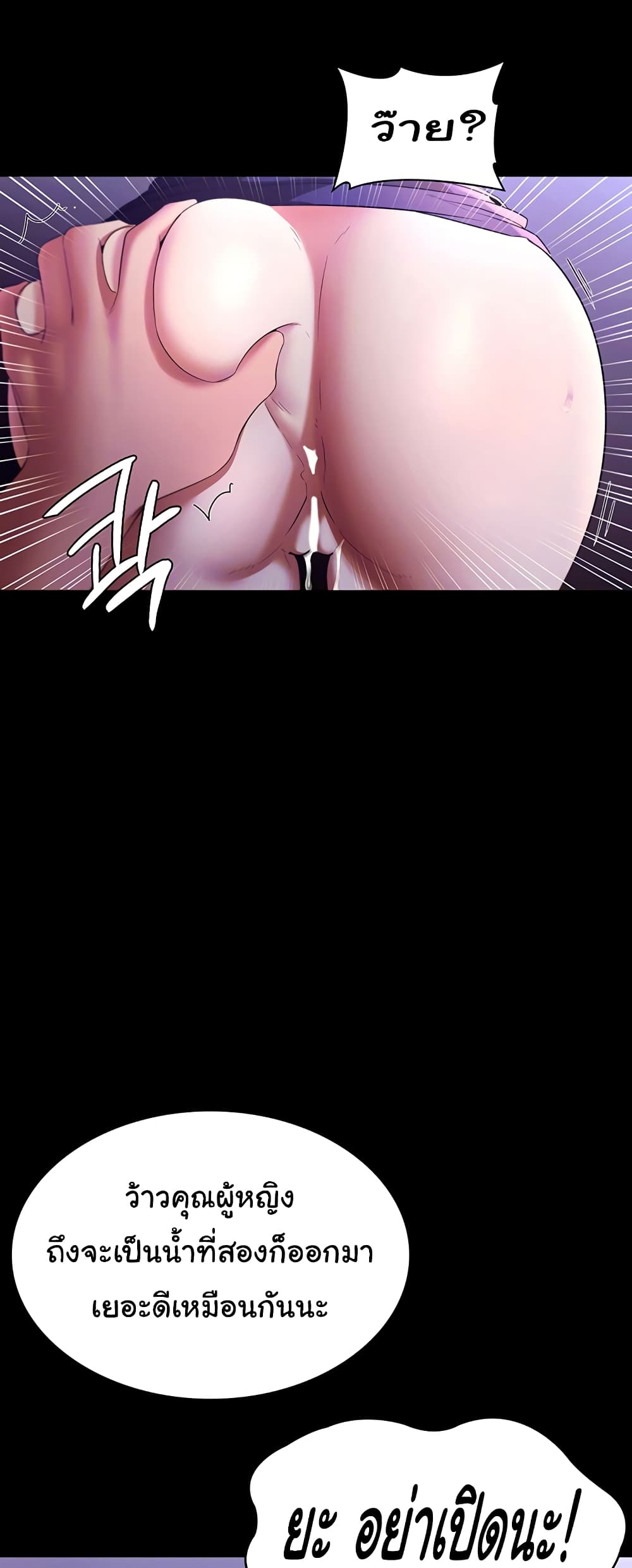 The Chairman’s Wife page 4