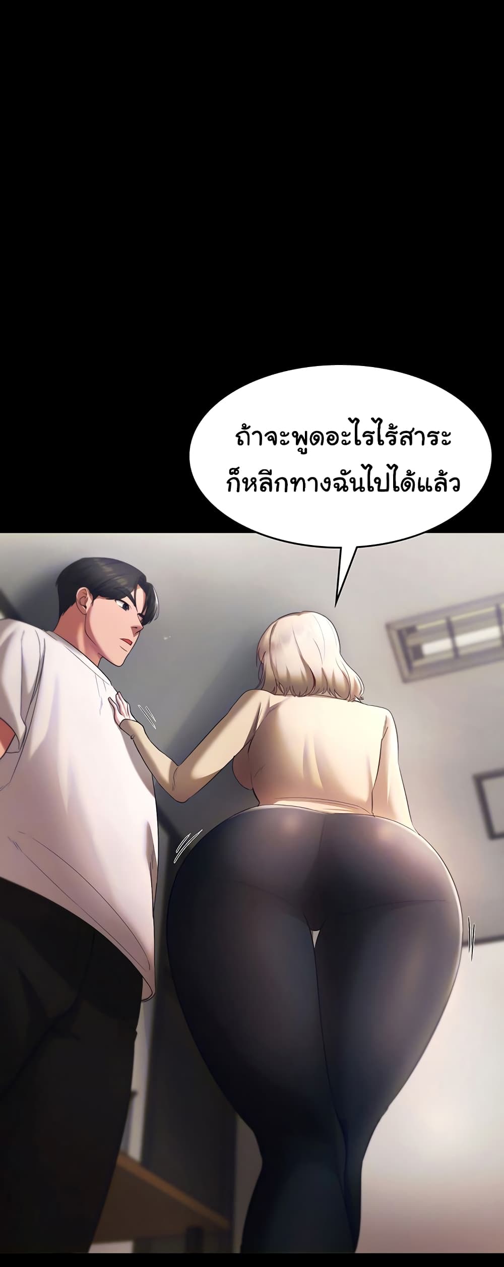 The Chairman’s Wife page 8