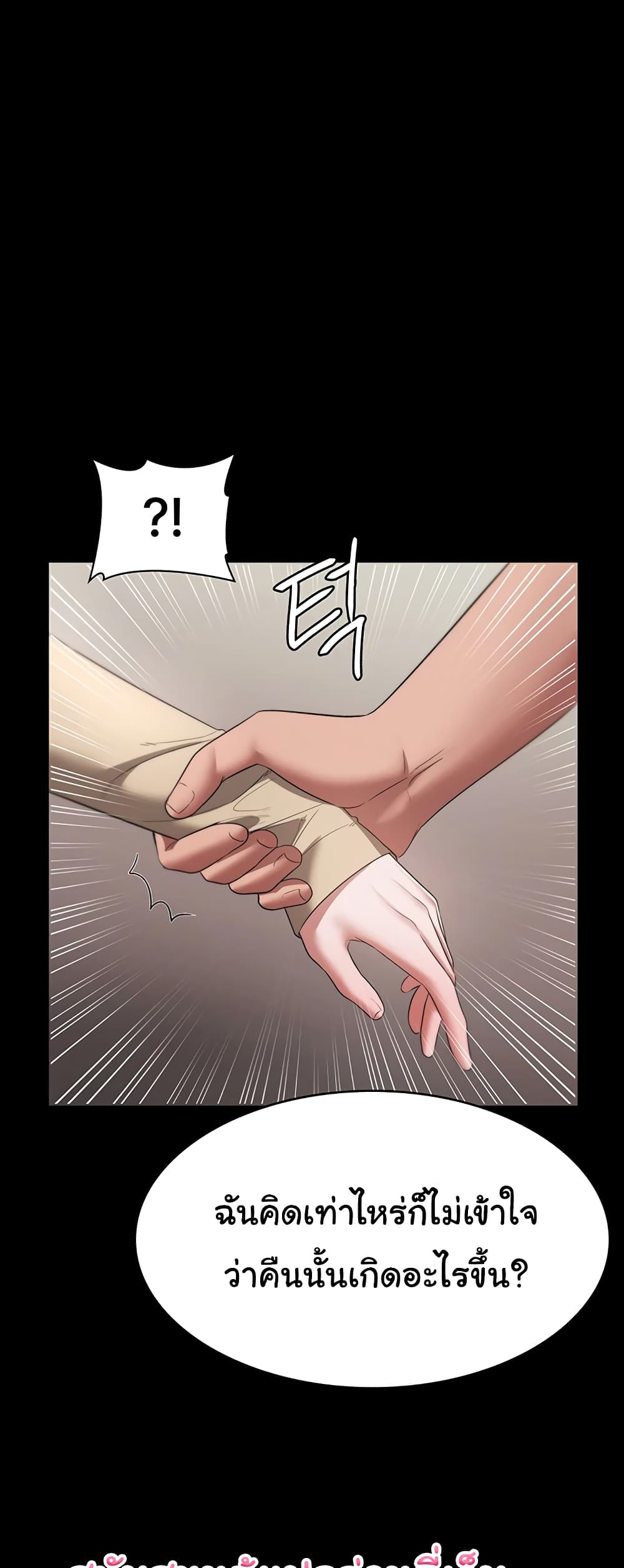The Chairman’s Wife page 9
