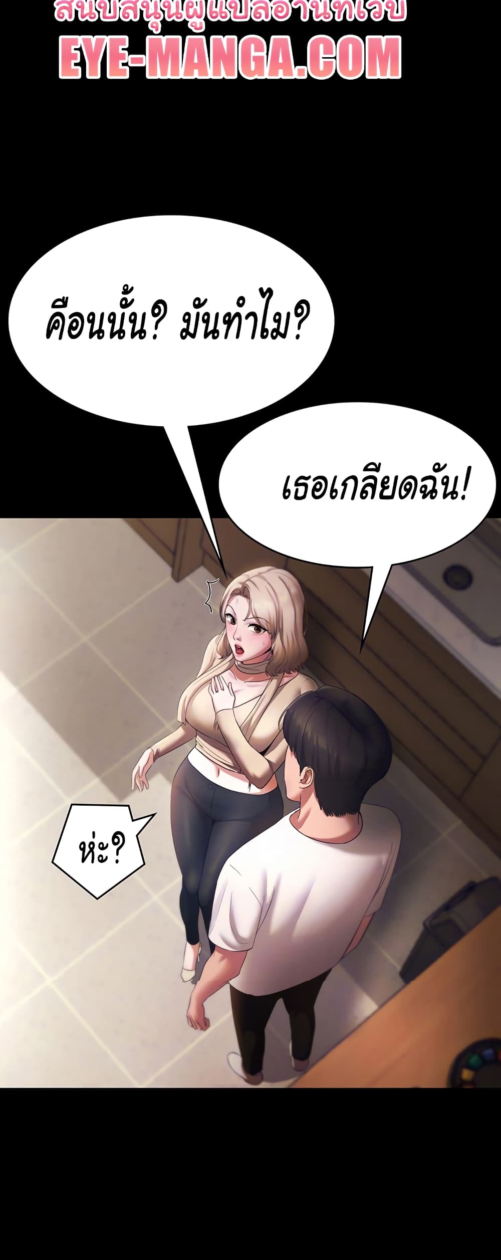 The Chairman’s Wife page 10