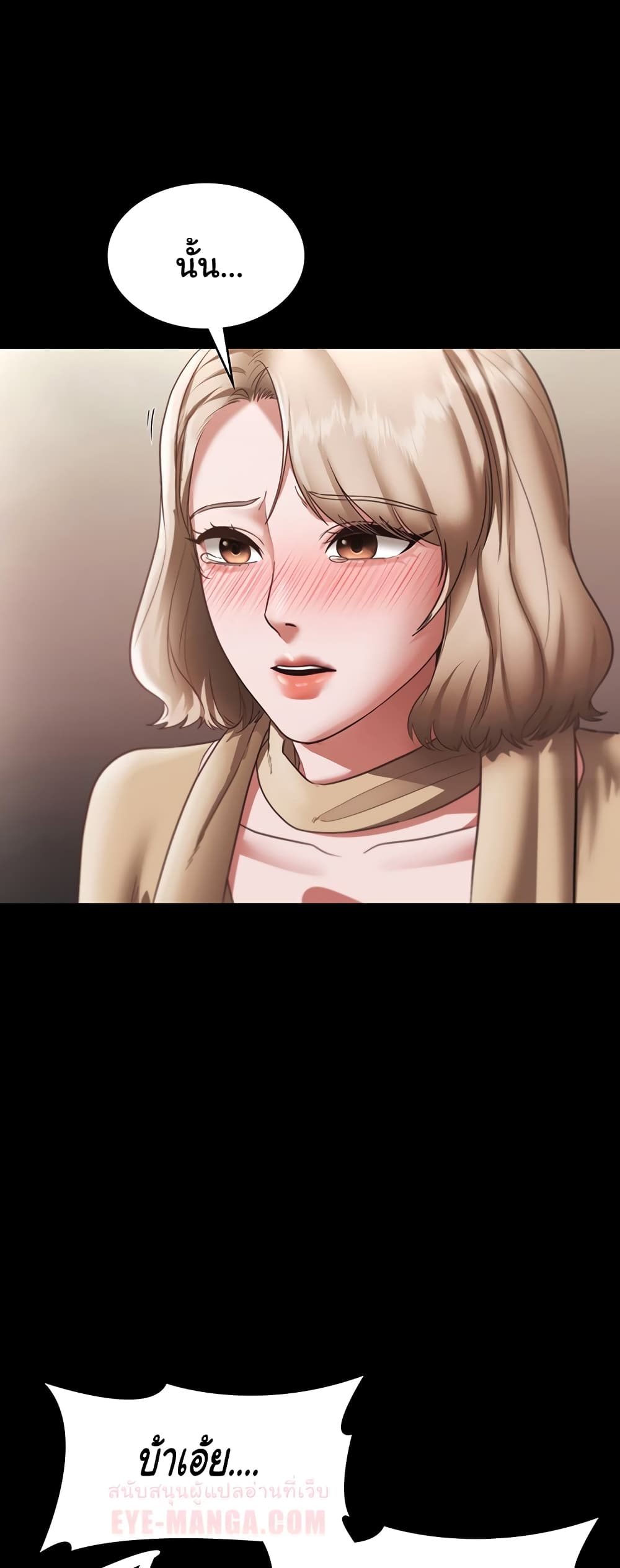 The Chairman’s Wife page 6