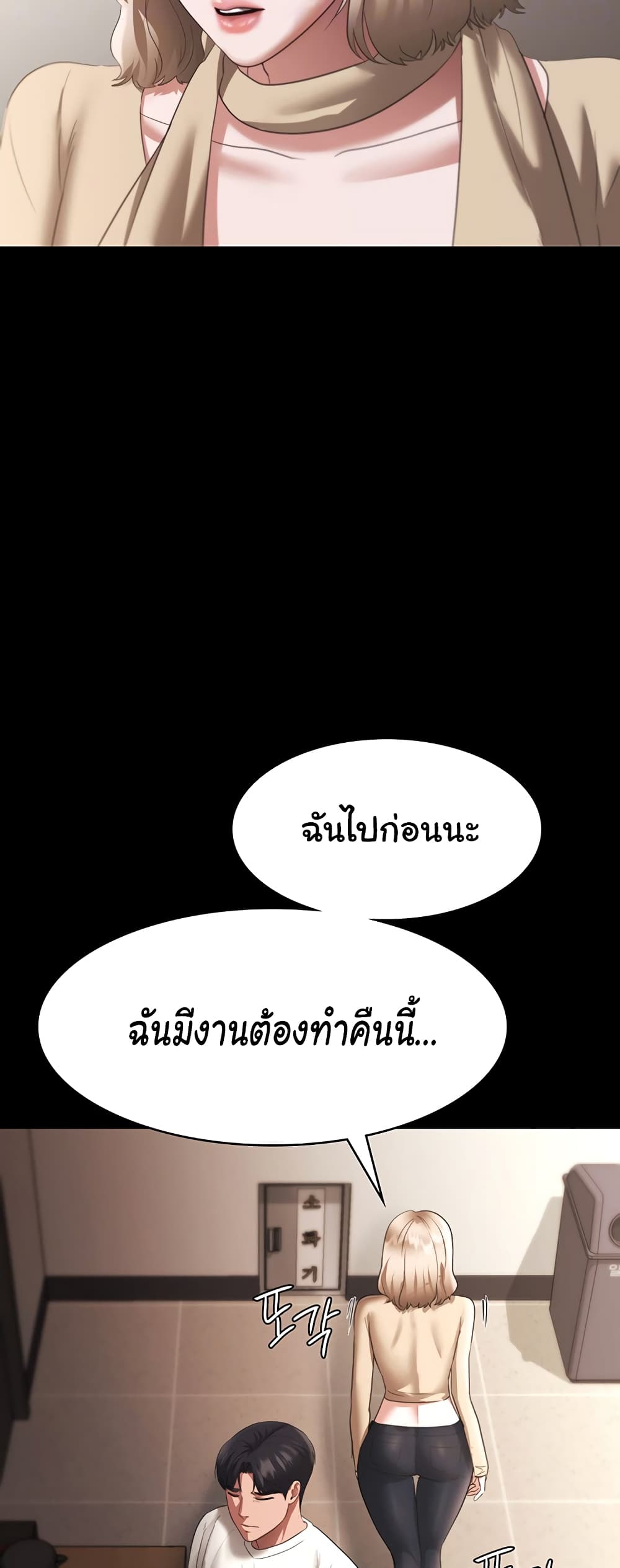 The Chairman’s Wife page 9