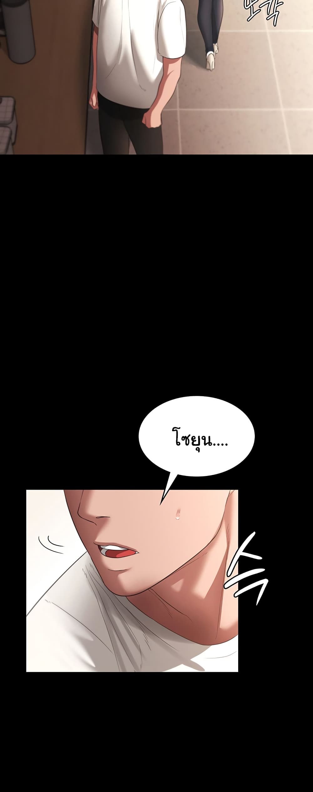 The Chairman’s Wife page 10