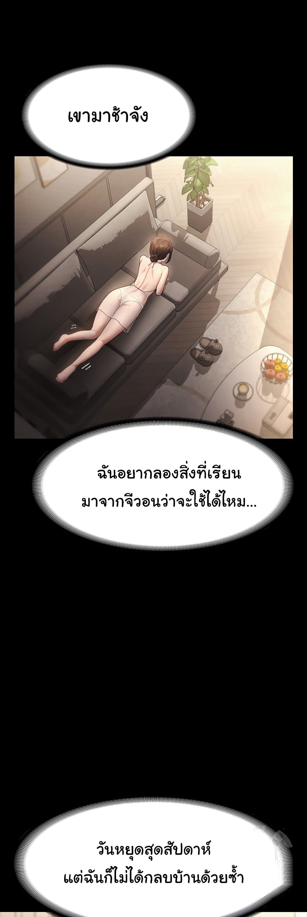 The Chairman’s Wife page 3