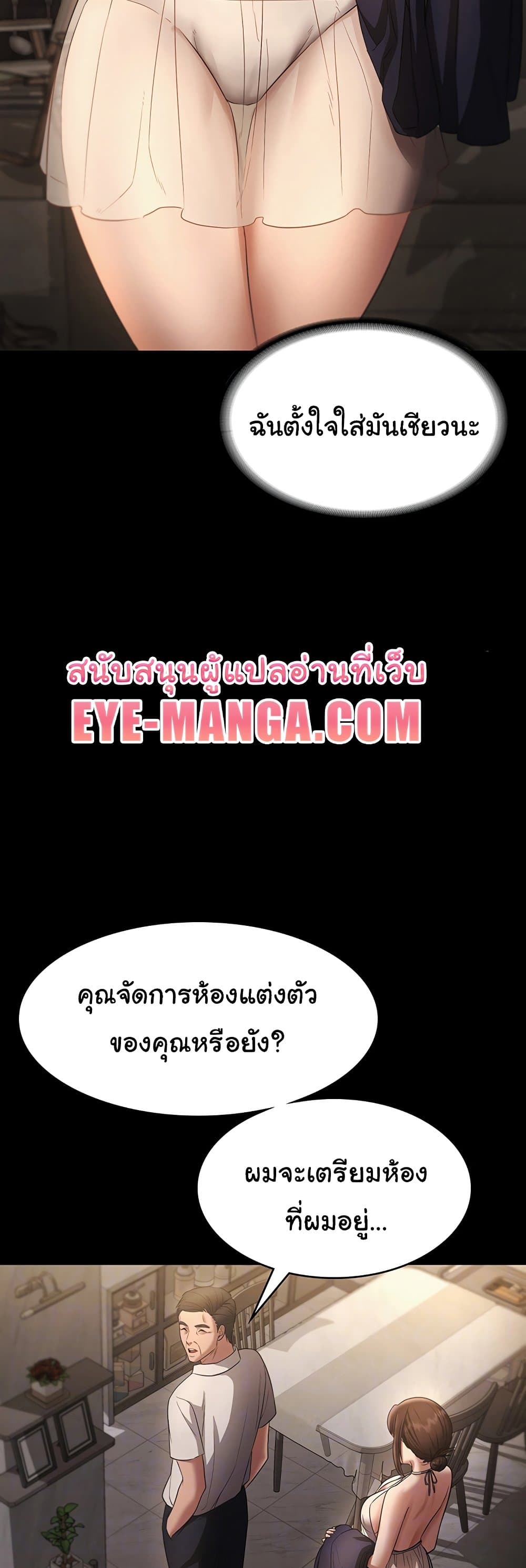 The Chairman’s Wife page 10
