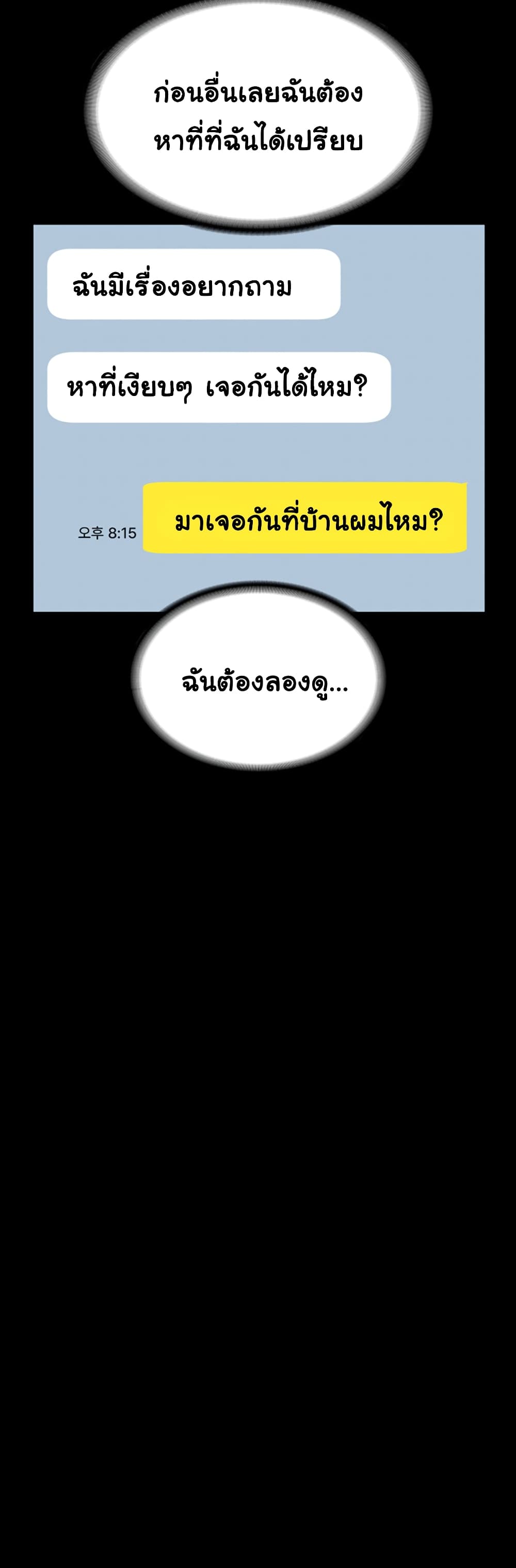 The Chairman’s Wife page 6