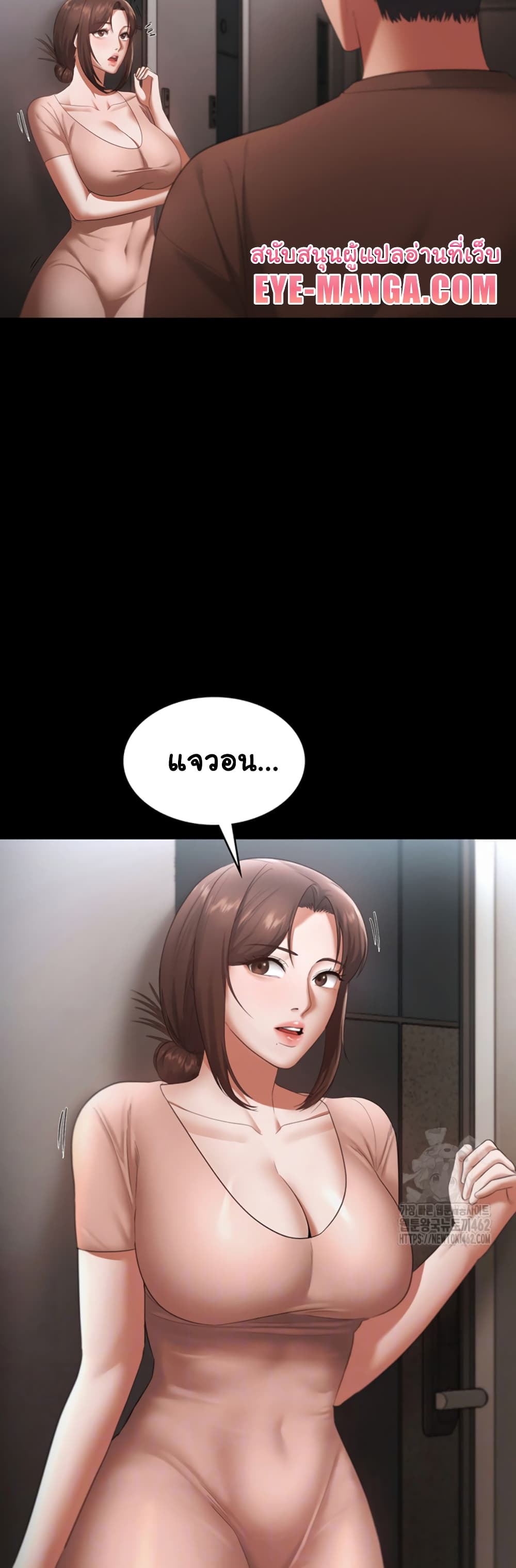 The Chairman’s Wife page 10