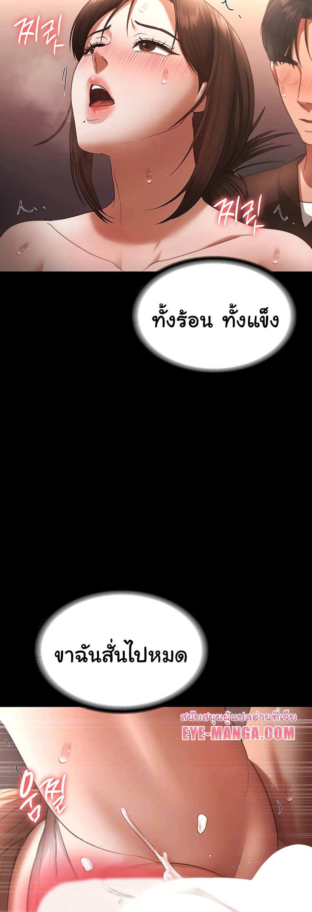 The Chairman’s Wife page 8