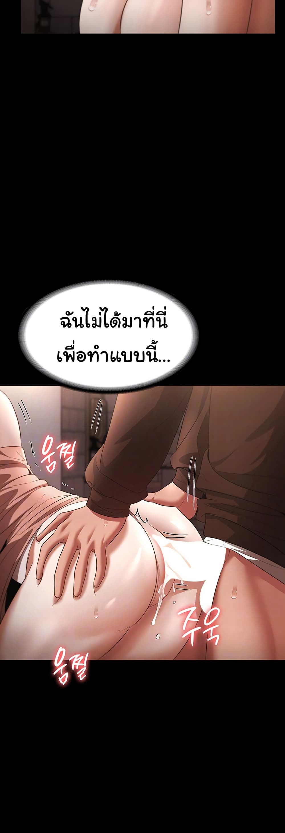 The Chairman’s Wife page 10