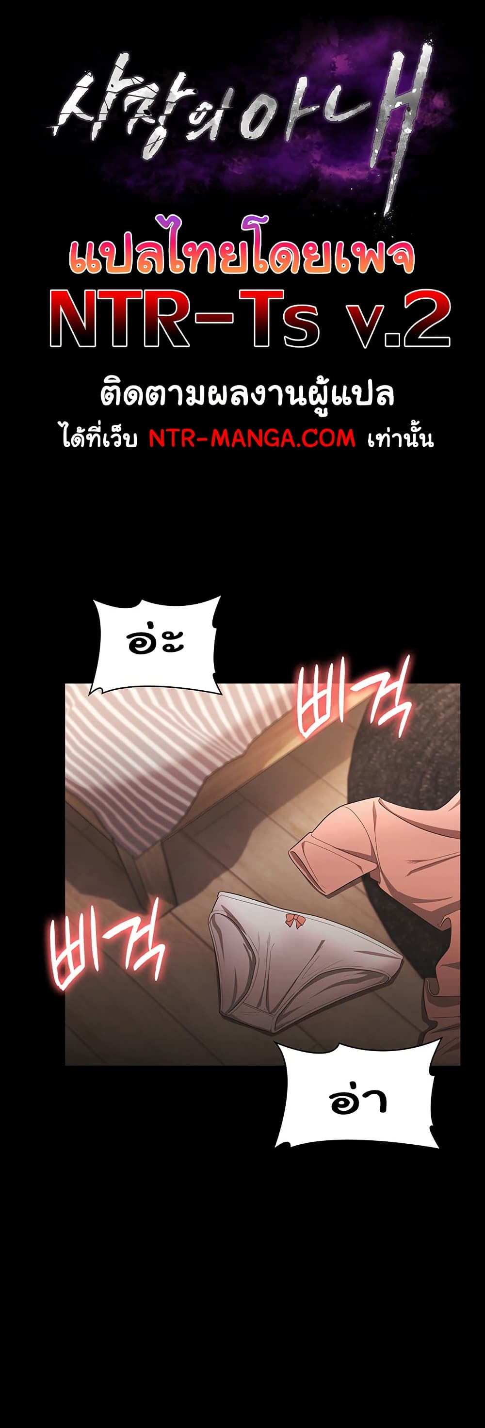 The Chairman’s Wife page 3