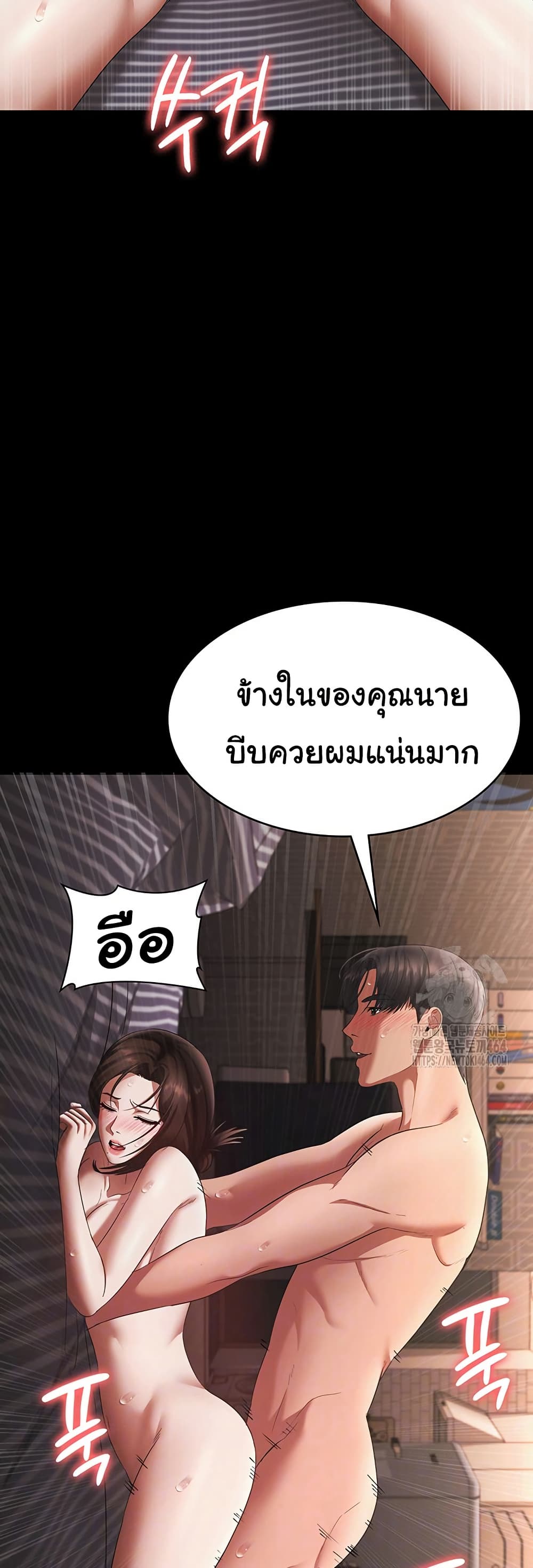 The Chairman’s Wife page 10