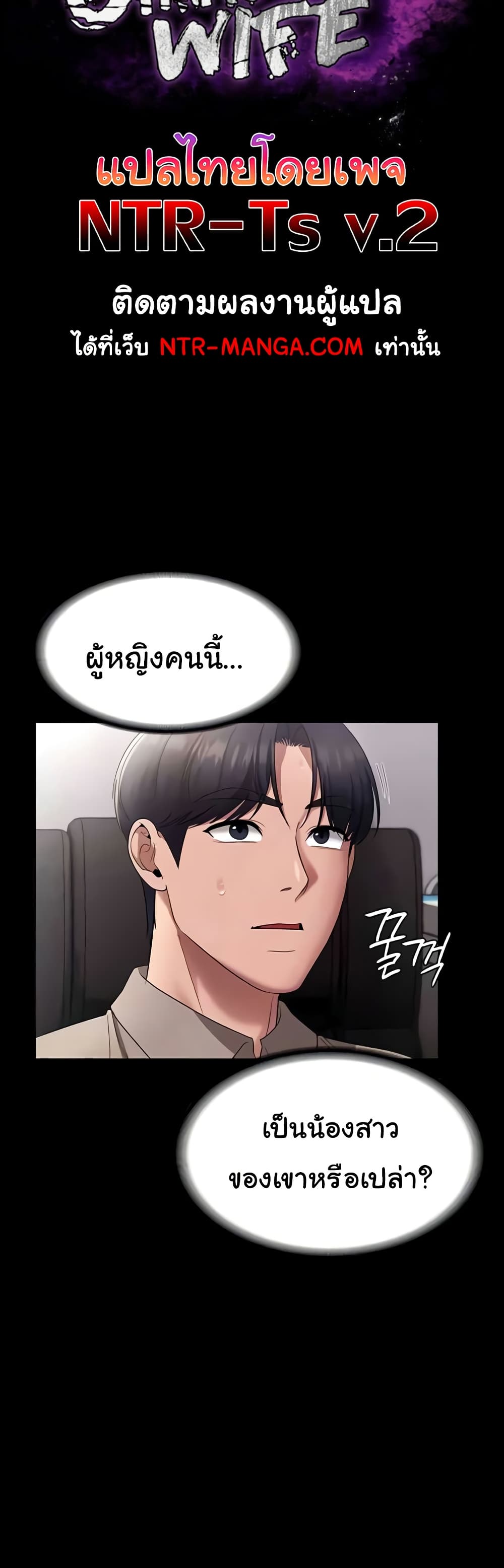 The Chairman’s Wife page 3