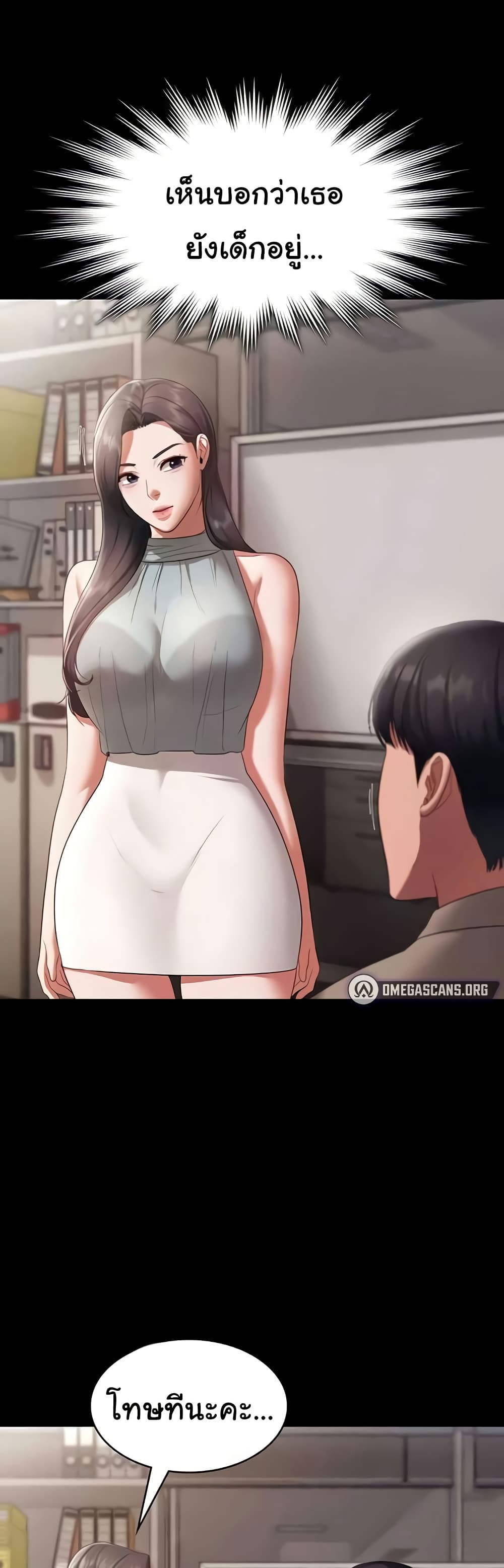 The Chairman’s Wife page 4