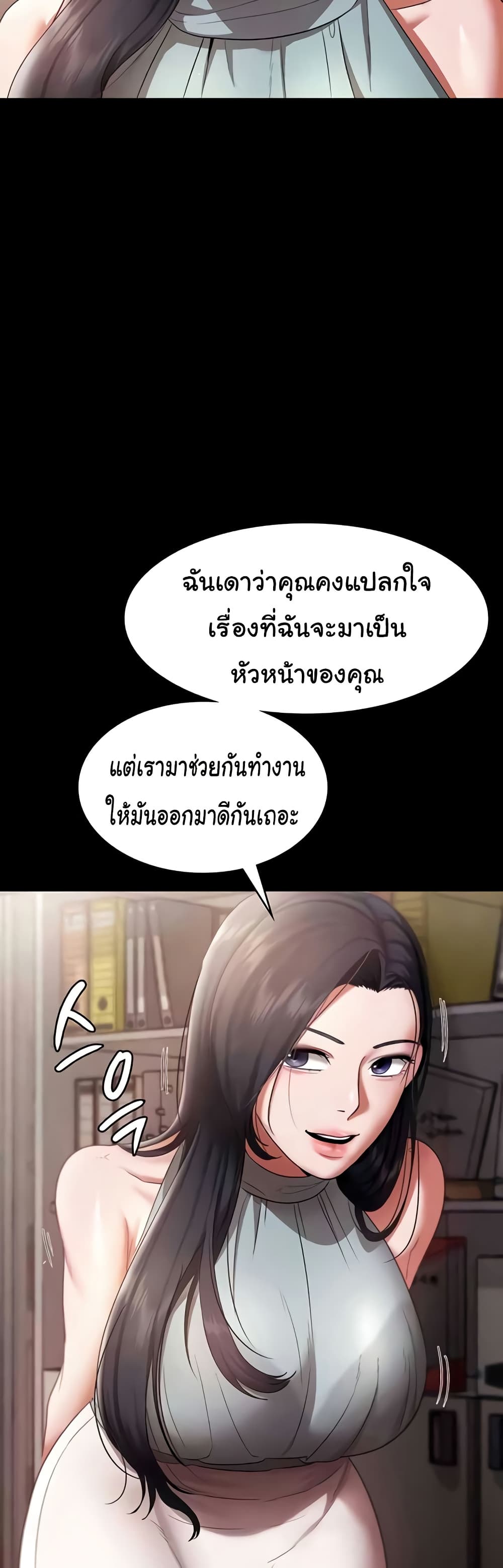 The Chairman’s Wife page 6