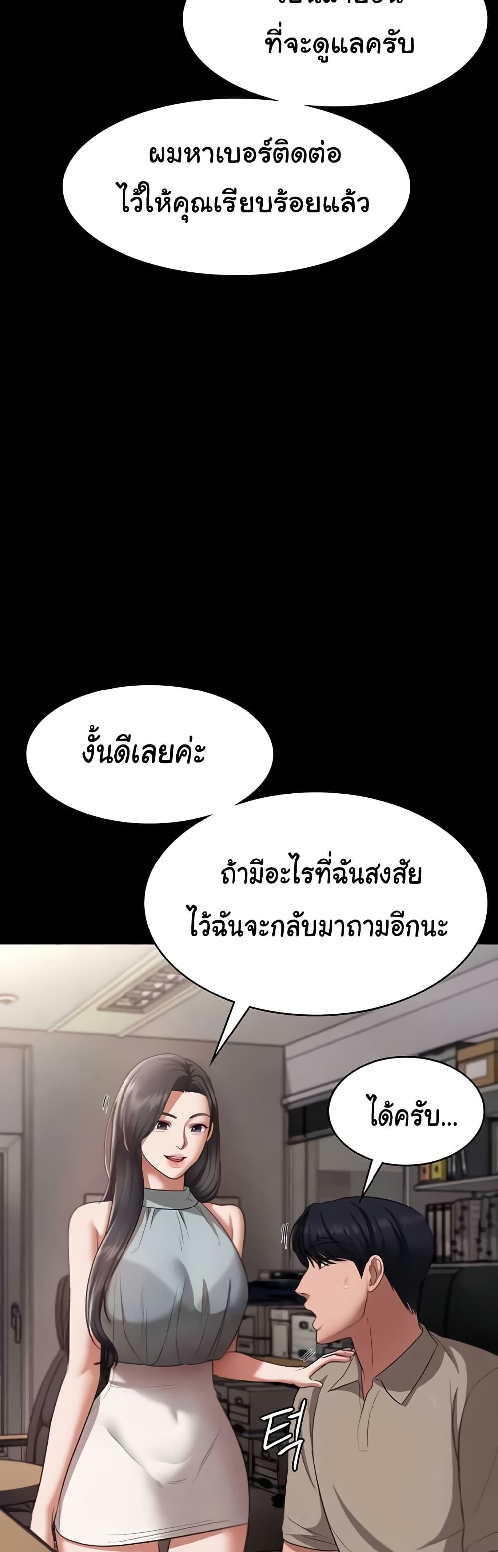 The Chairman’s Wife page 10