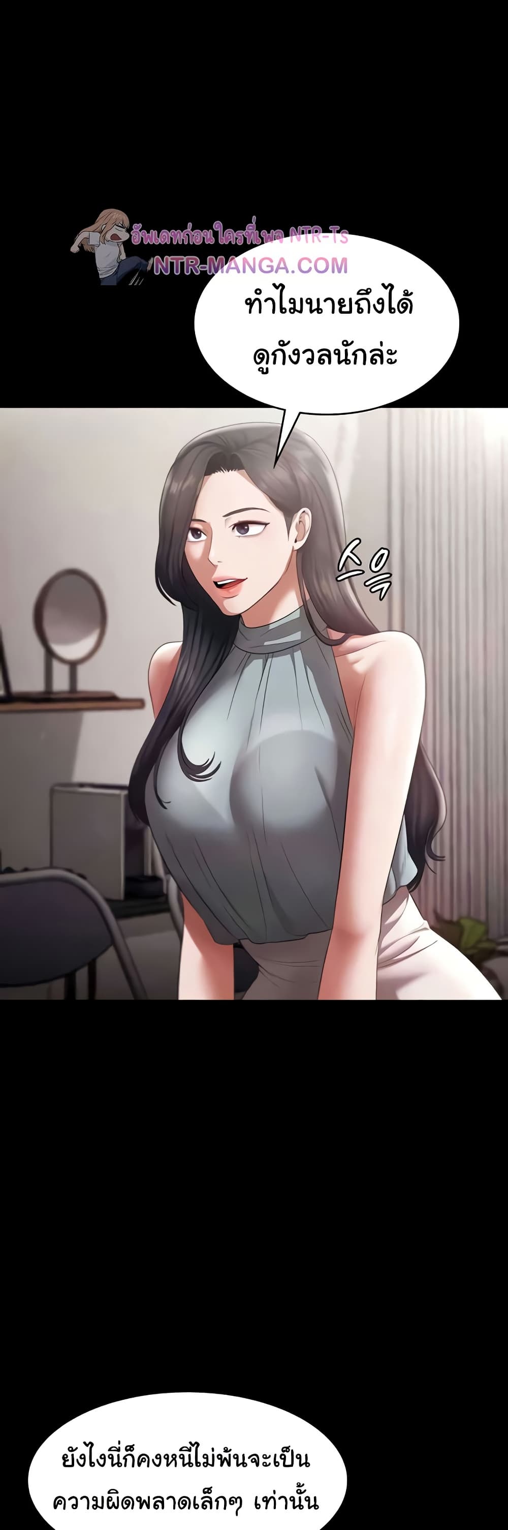 The Chairman’s Wife page 6