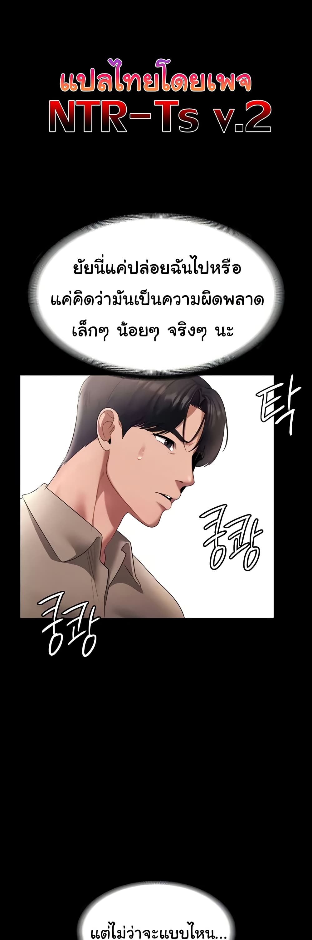 The Chairman’s Wife page 9