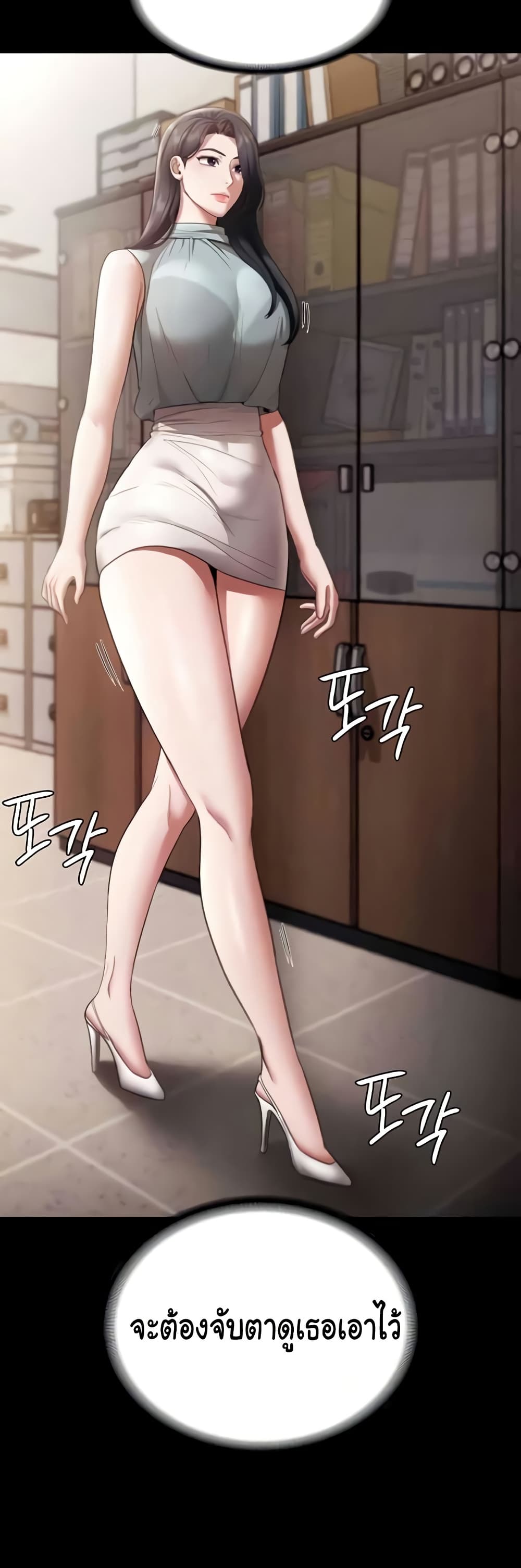 The Chairman’s Wife page 10