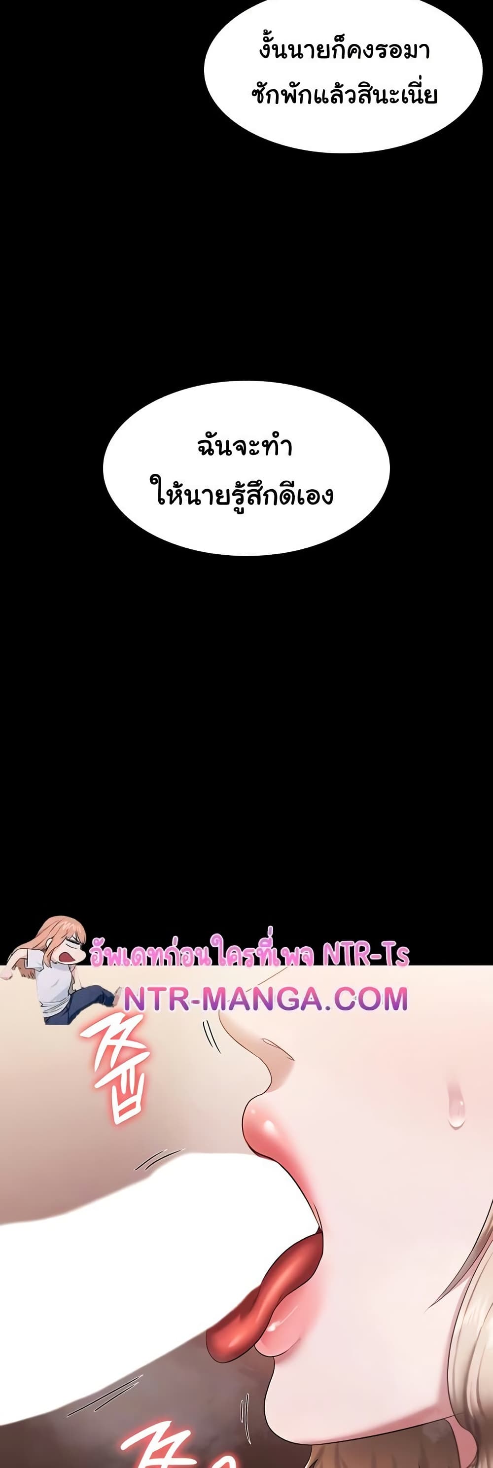 The Chairman’s Wife page 9