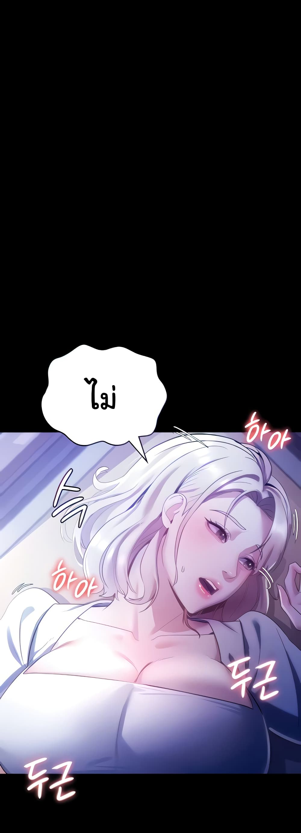 The Chairman’s Wife page 5