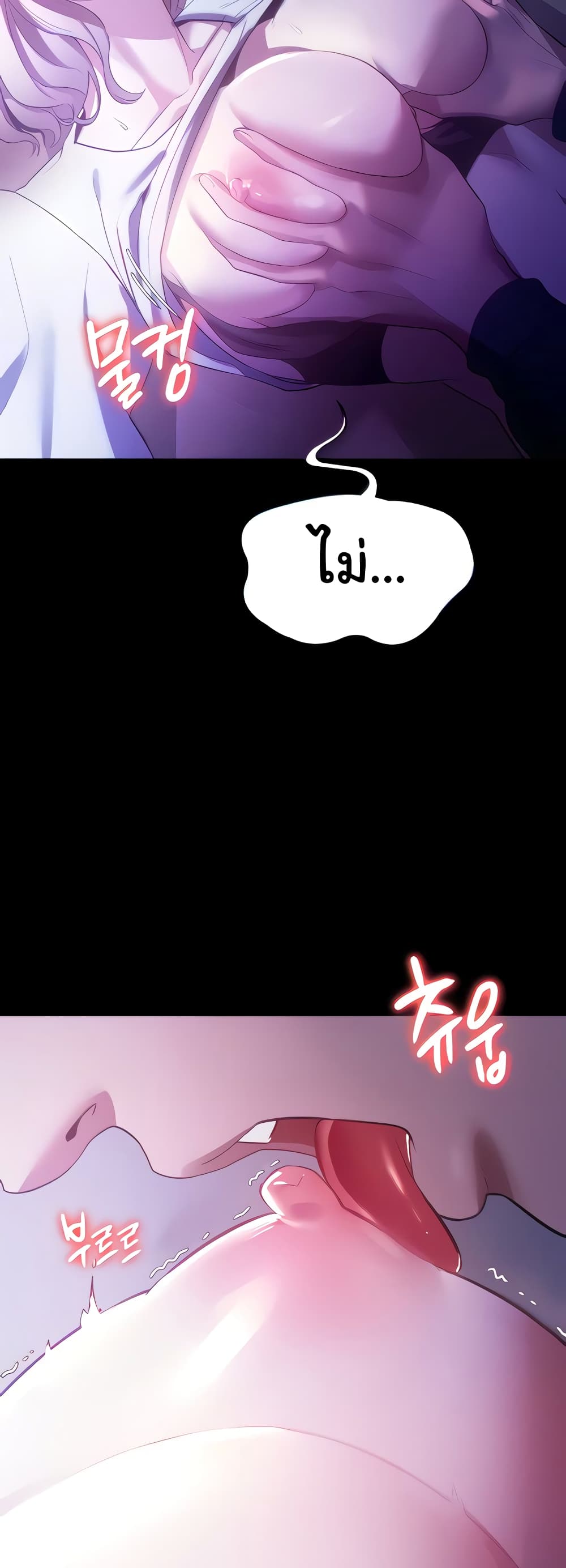The Chairman’s Wife page 8