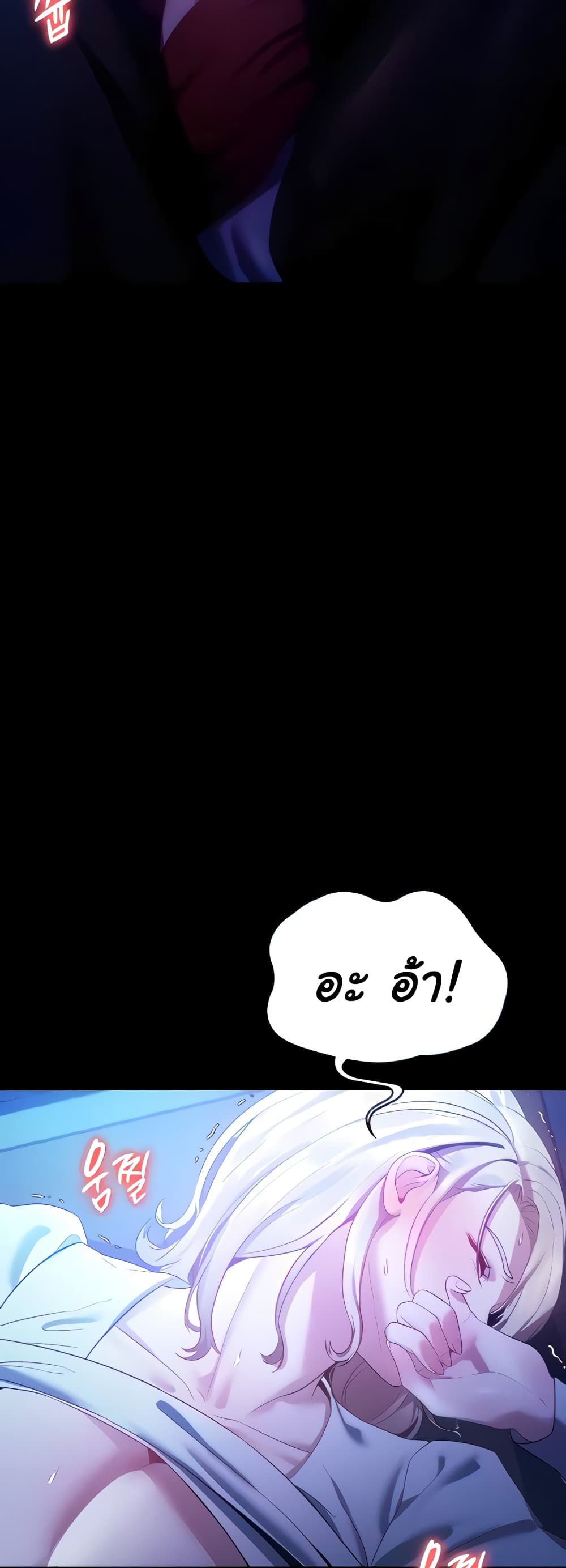 The Chairman’s Wife page 10